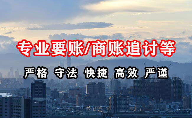 北市收账公司